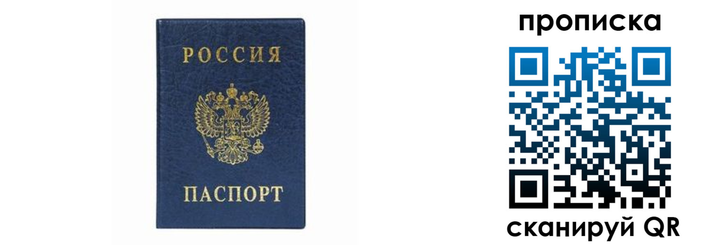временная регистрация поиск в Приморско-Ахтарске