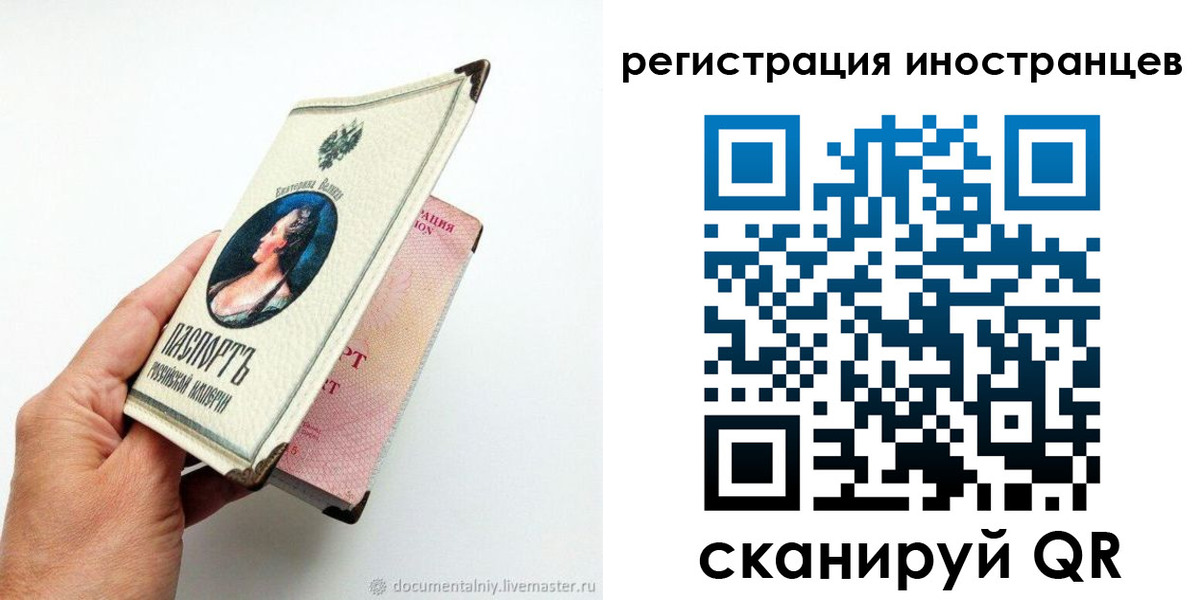 прописка гарантия в Приморско-Ахтарске