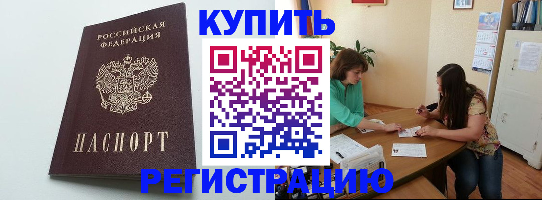 где прописаться в Приморско-Ахтарске