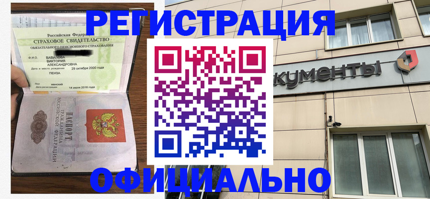 регистрация для школы в Приморско-Ахтарске