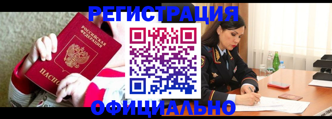 прописка регистрация в Приморско-Ахтарске