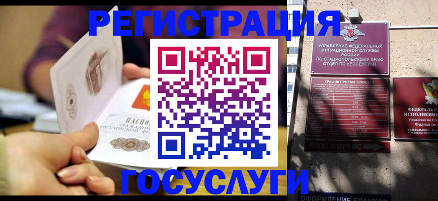 временная регистрация купить в Приморско-Ахтарске