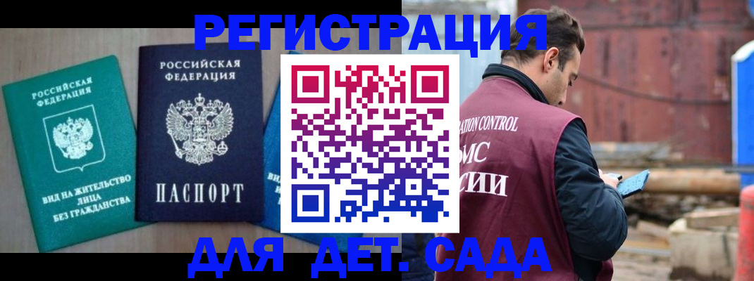 прописка для военкомата в Приморско-Ахтарске